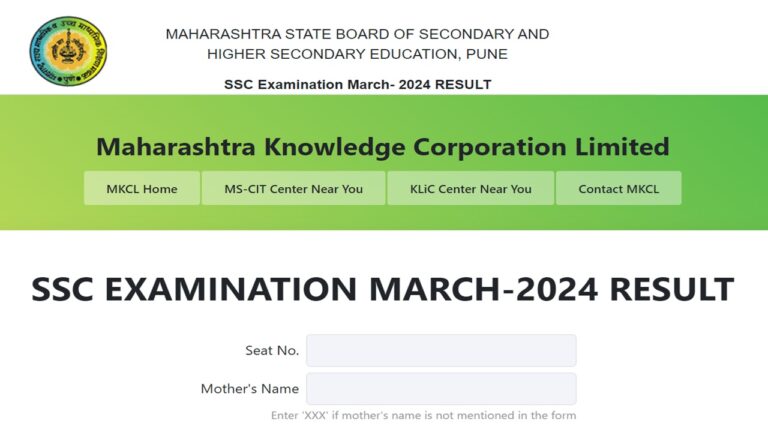 ssc result declare : आज दहावीचा निकाल | सोप्या पद्धतीने पहा निकाल