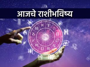 आजचे राशीभविष्य : ०३ जून २०२५ - हट्टीपणा टाळा, आत्मविश्वासाने निर्णय घ्या